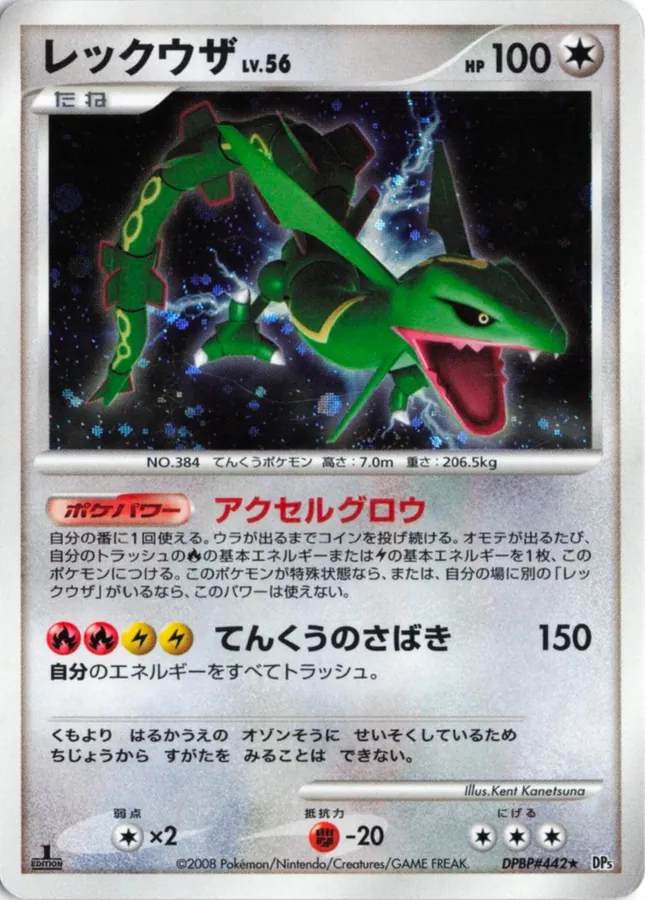 Rayquaza [1st-Edition]